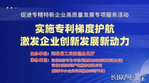 我为群众办实事 惠民新亮点 专利辅导队 服务上门来凤凰网河北 凤凰网