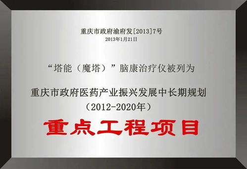 头上戴一物,三高没了,偏瘫好了,多年的心脑并发症再也不来找了 三正