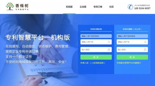 香橼树专利智慧平台的服务体系保障是什么