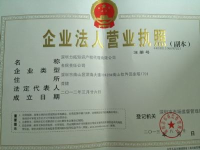 商标专利申请注册深圳商标专利代理