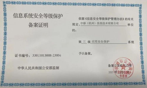 安全保障再升级丨中国移动智慧家庭运营中心云waf产品获国家 等保三级 认证