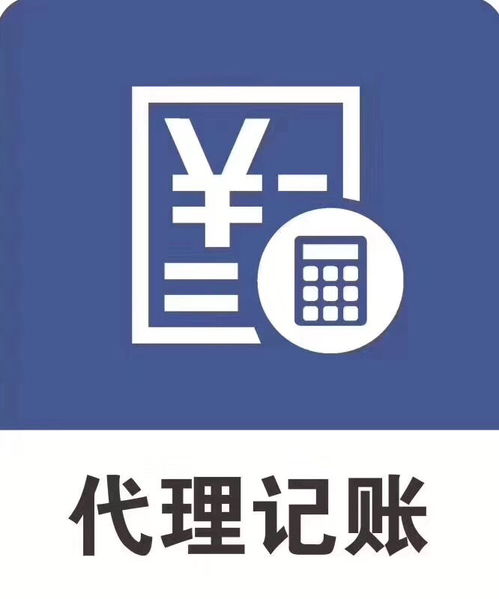 代办执照 代理记账 商标注册 税收筹划 公司注册以及注销等